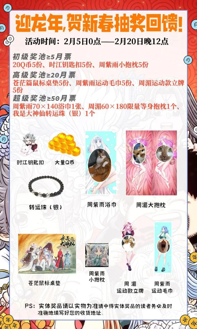 第676回 只有一个 第16页