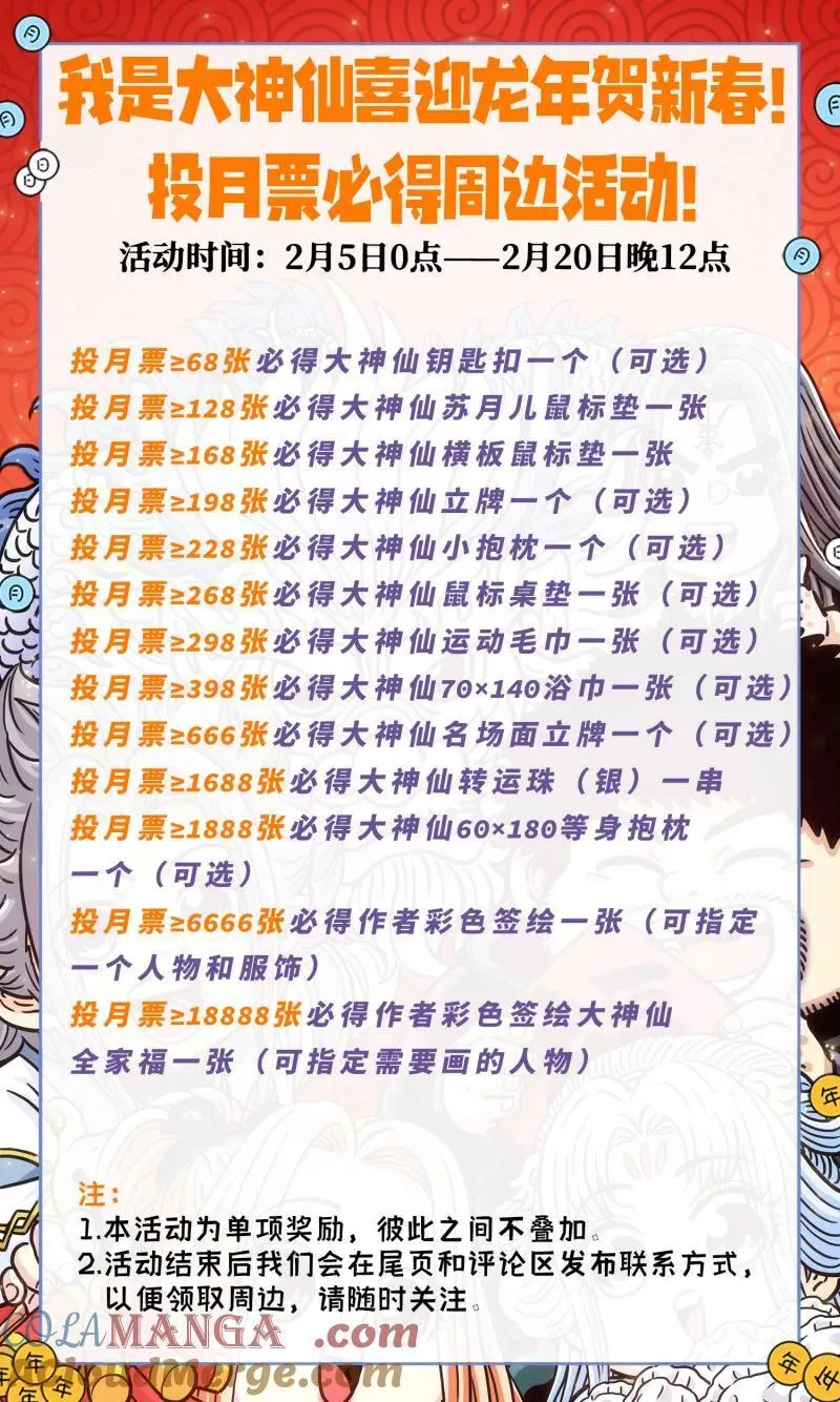 第676回 只有一个 第17页