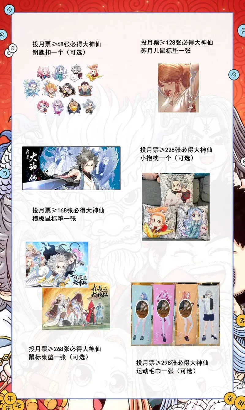 第676回 只有一个 第18页