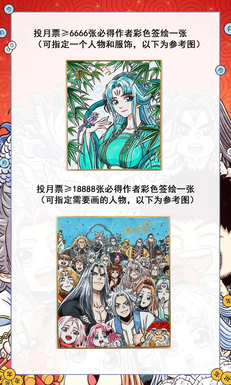 第676回 只有一个 第20页