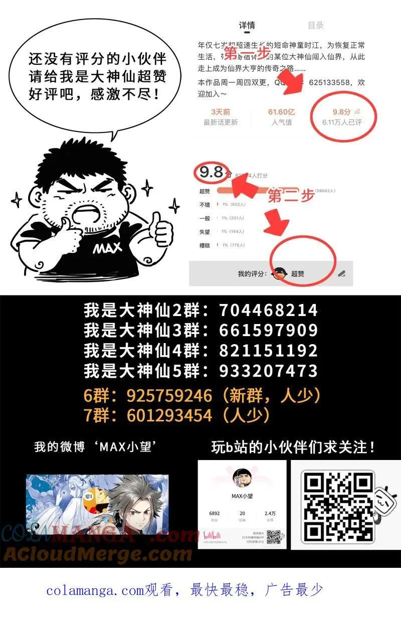 第676回 只有一个 第21页