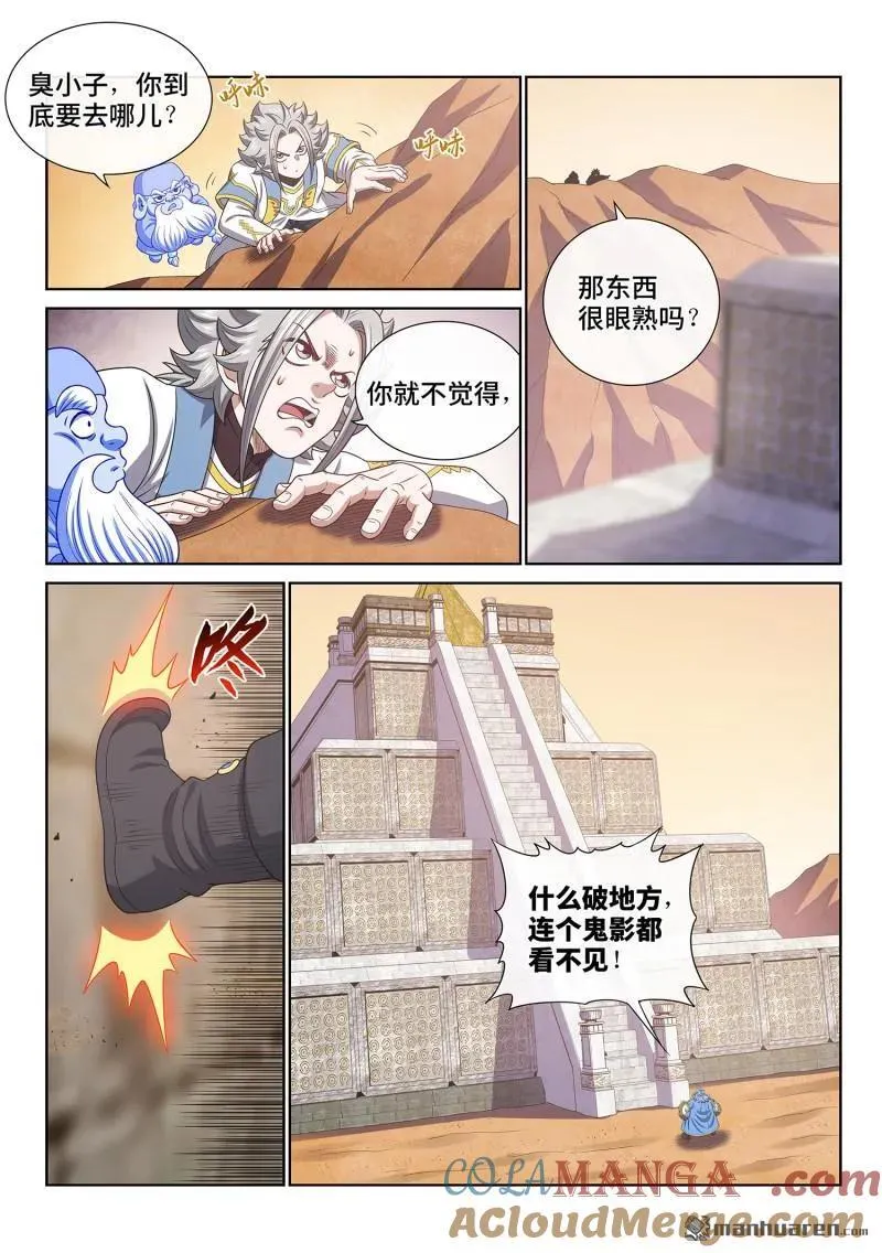 第677回 混 乱 第2页