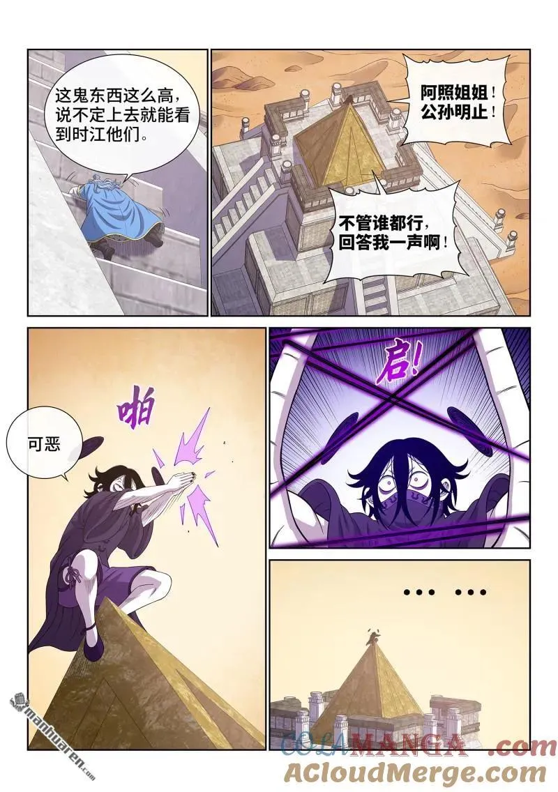 第677回 混 乱 第3页