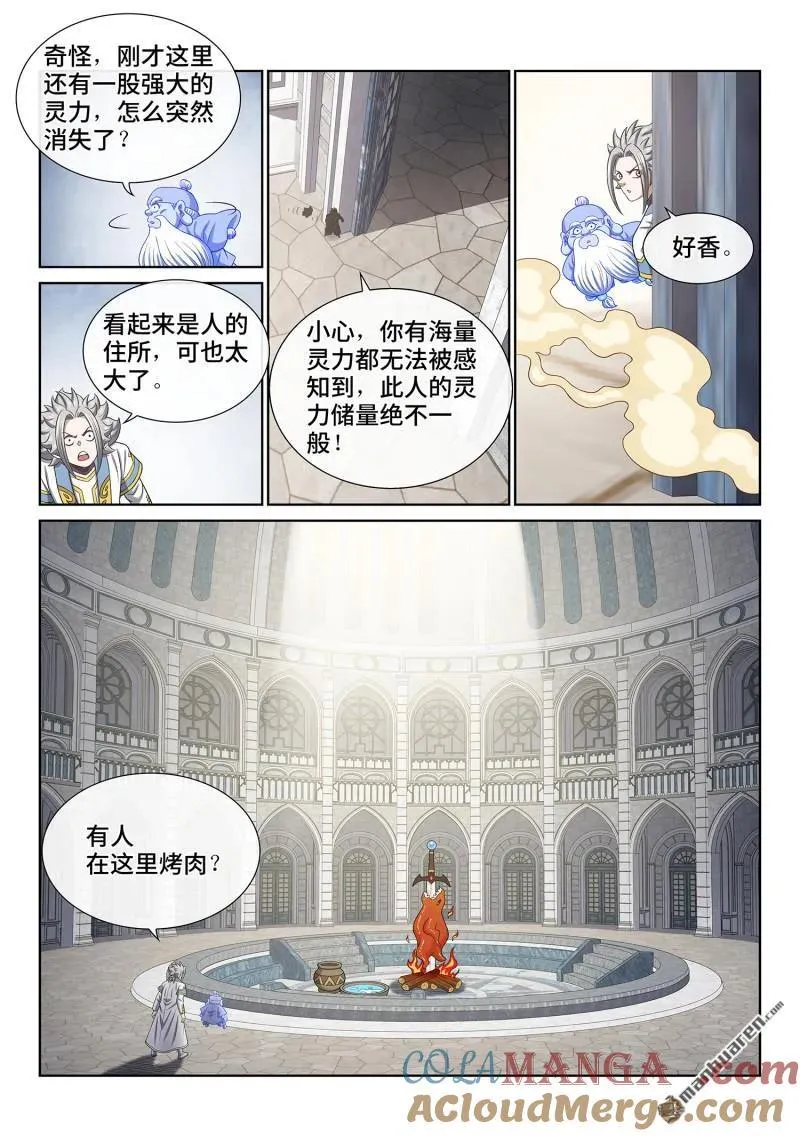 第677回 混 乱 第9页