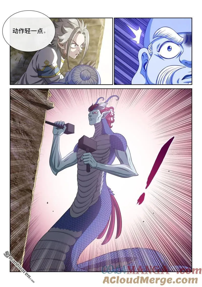 第678回 是本君 第3页