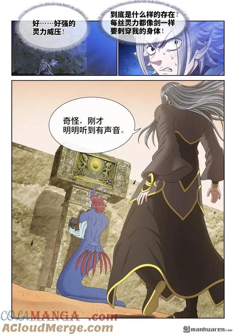 第678回 是本君 第9页