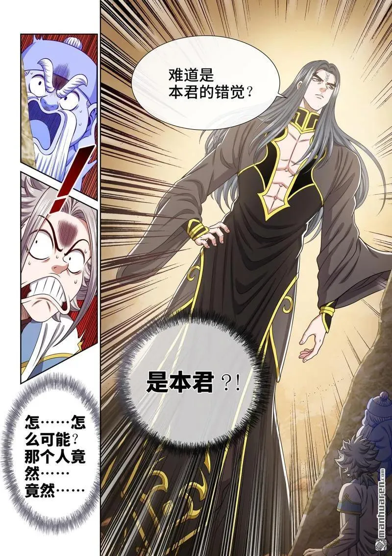 第678回 是本君 第10页