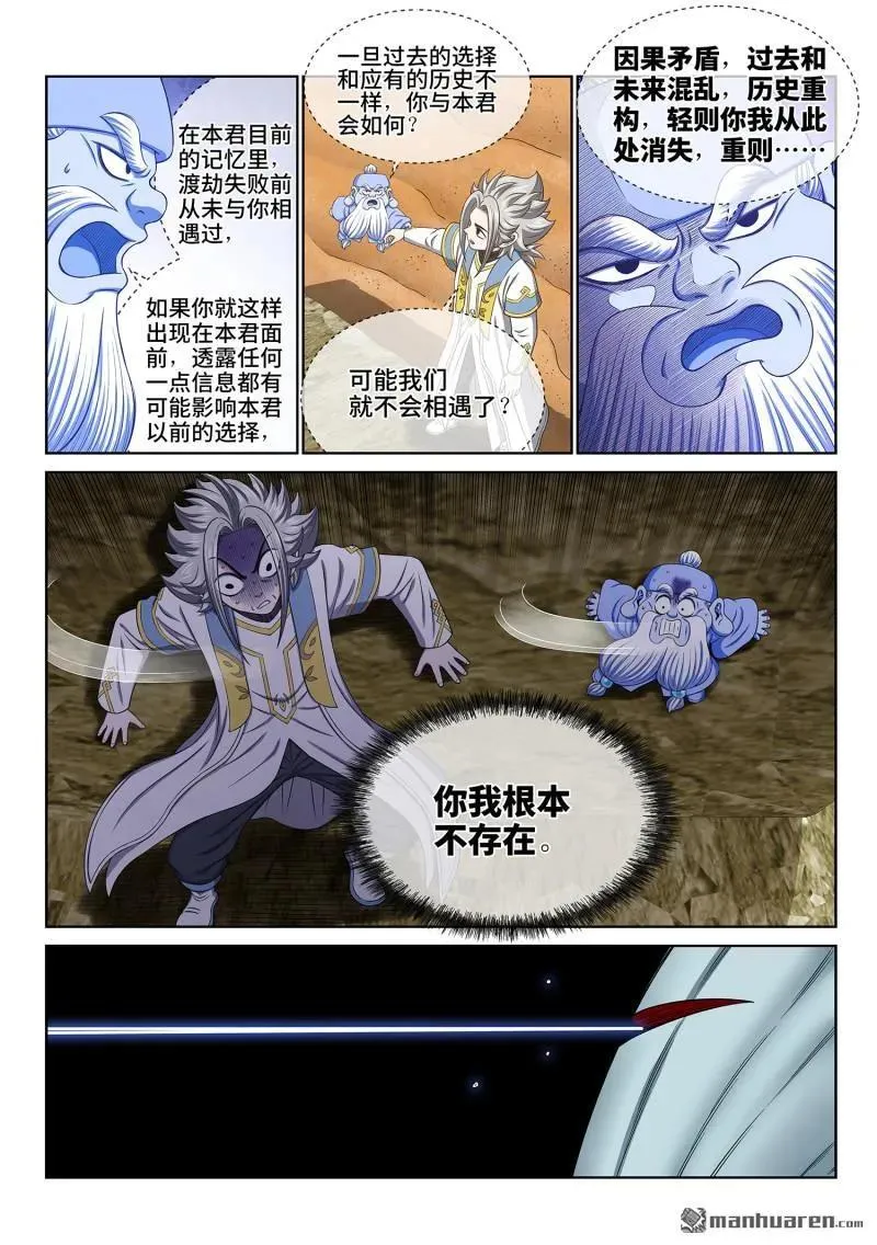 第678回 是本君 第14页