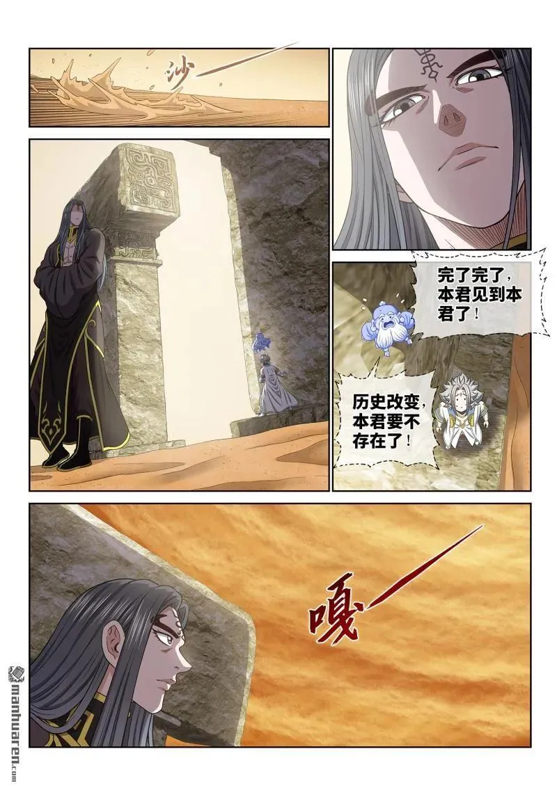 第679回 你是谁 第2页
