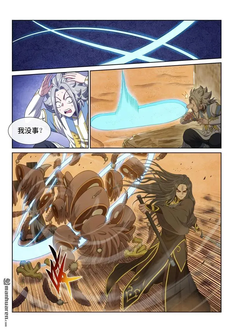 第679回 你是谁 第4页