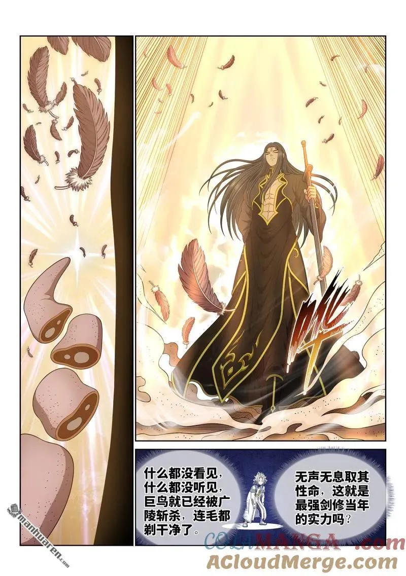 第679回 你是谁 第5页