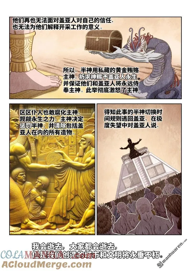 第680回 神 第13页