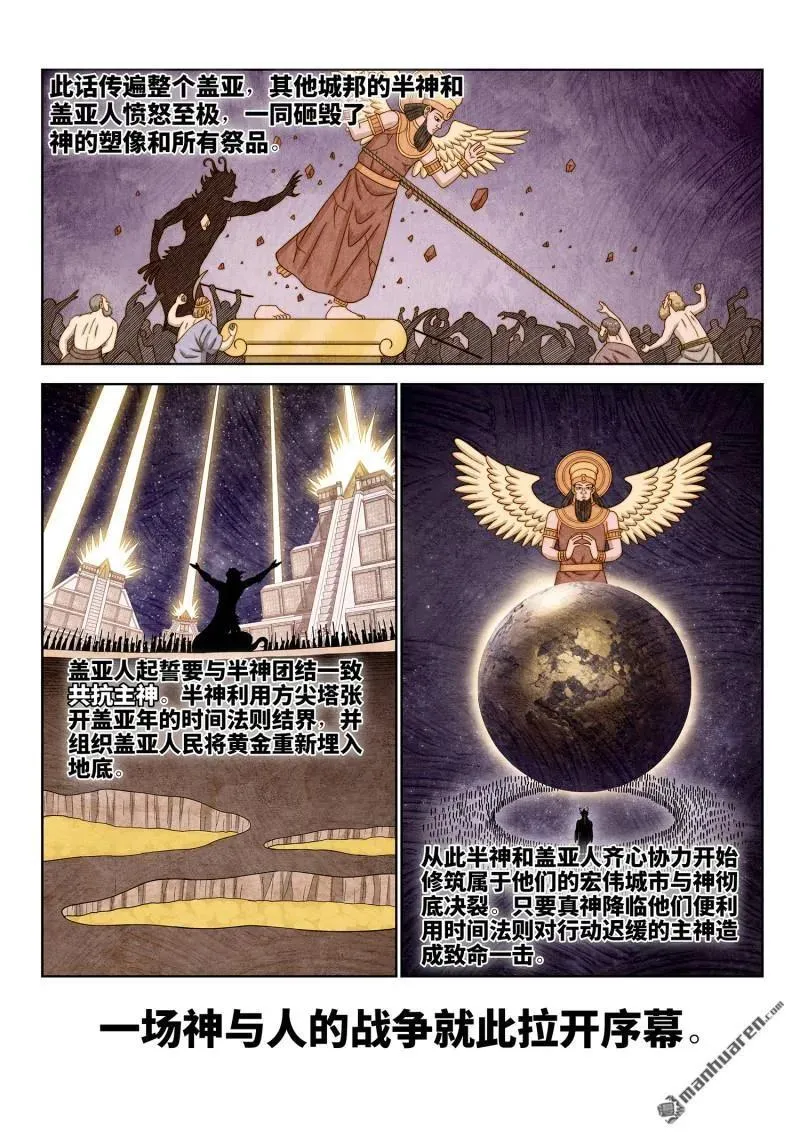 第680回 神 第14页
