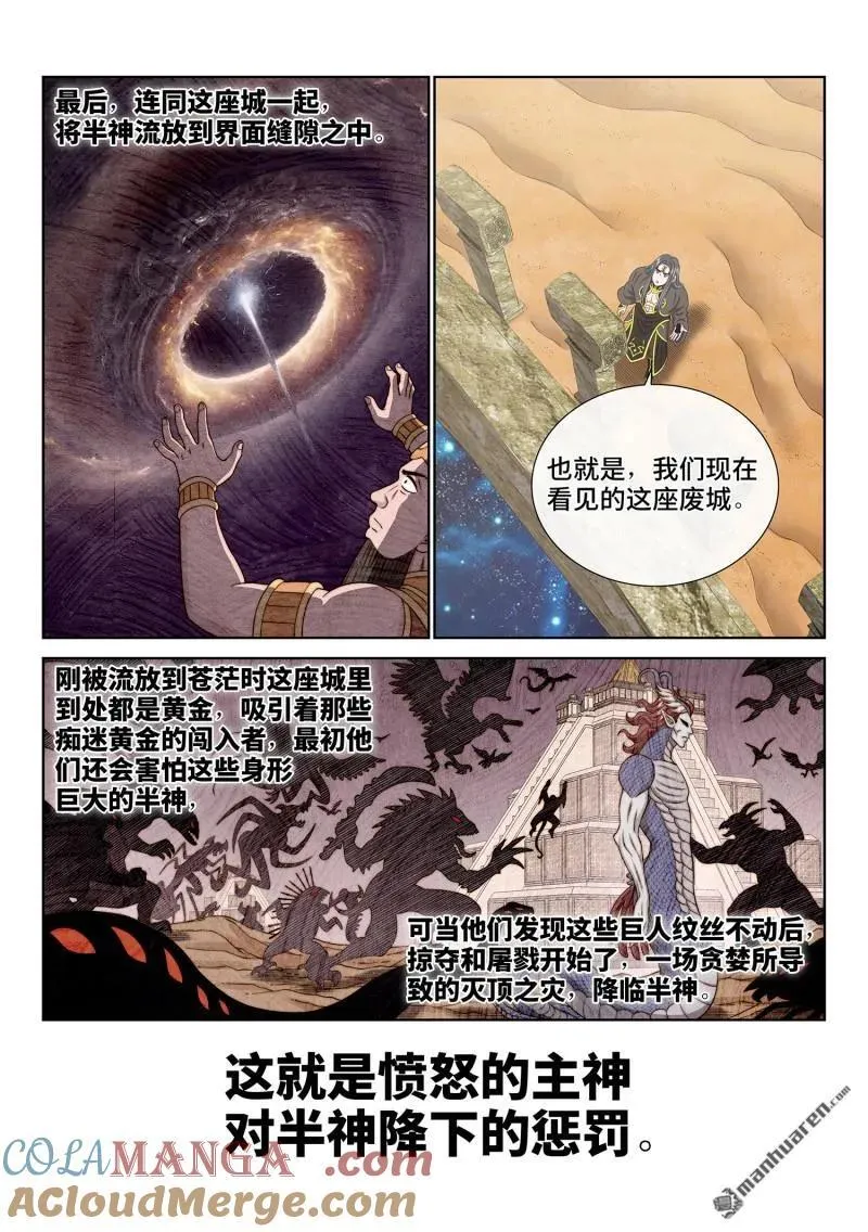 第681回 真 神 第3页