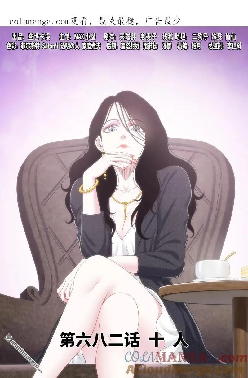 第682回 十 人 第1页