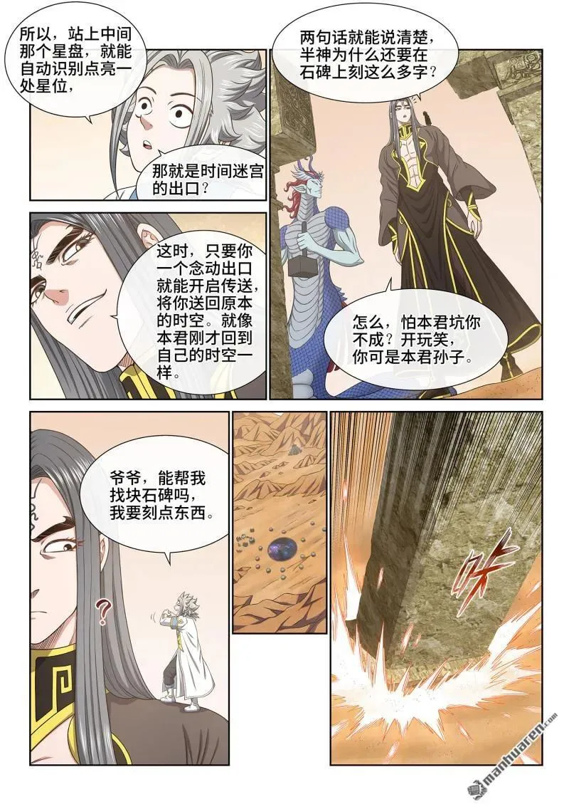第682回 十 人 第2页
