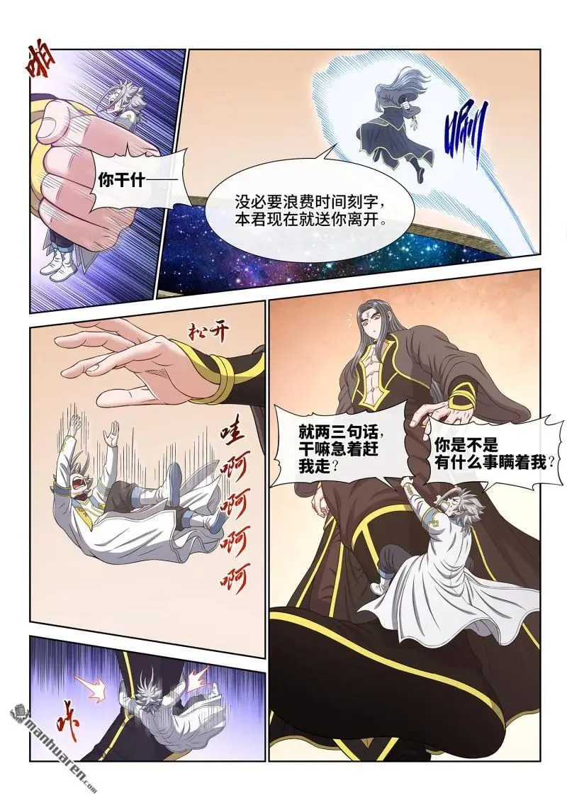 第682回 十 人 第4页