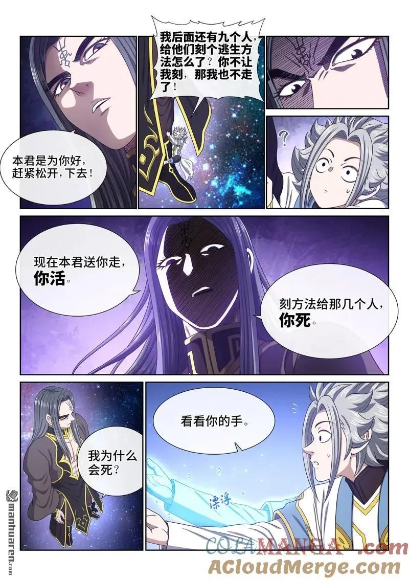 第682回 十 人 第5页