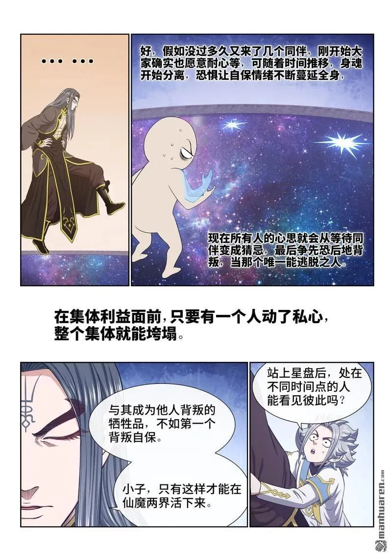 第682回 十 人 第8页