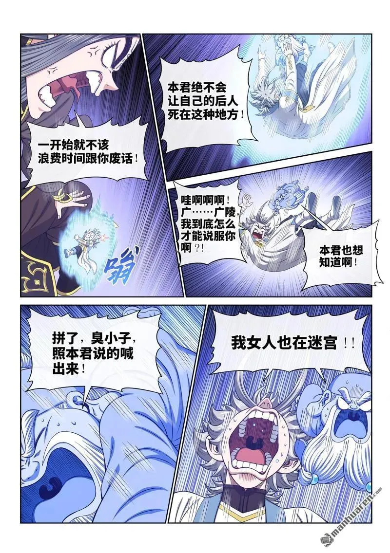 第682回 十 人 第10页