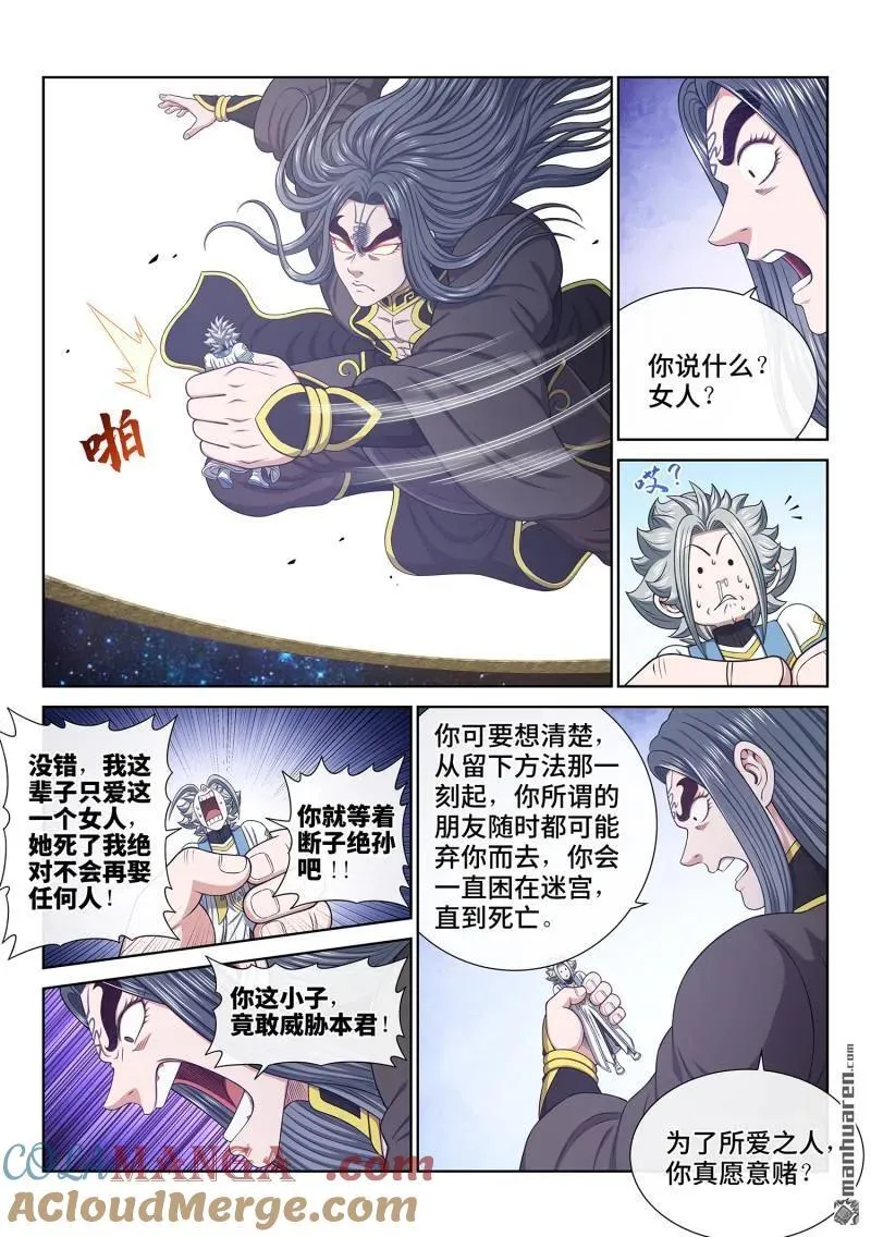 第682回 十 人 第11页