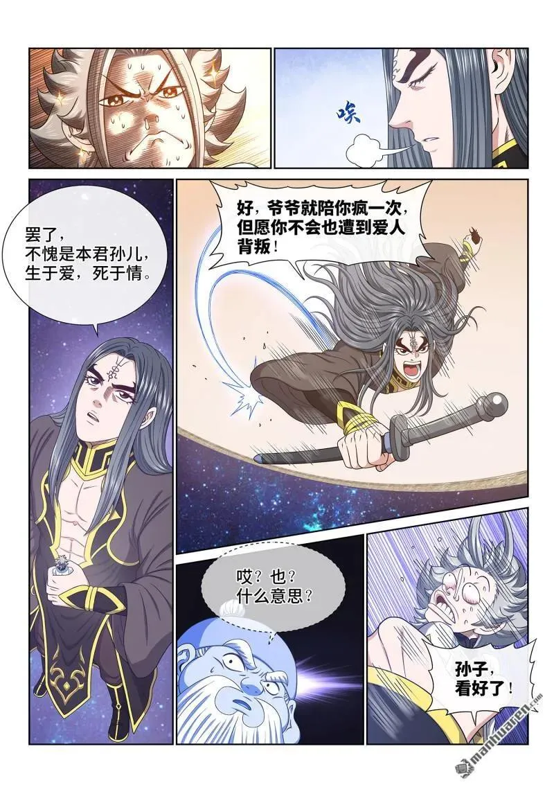 第682回 十 人 第12页