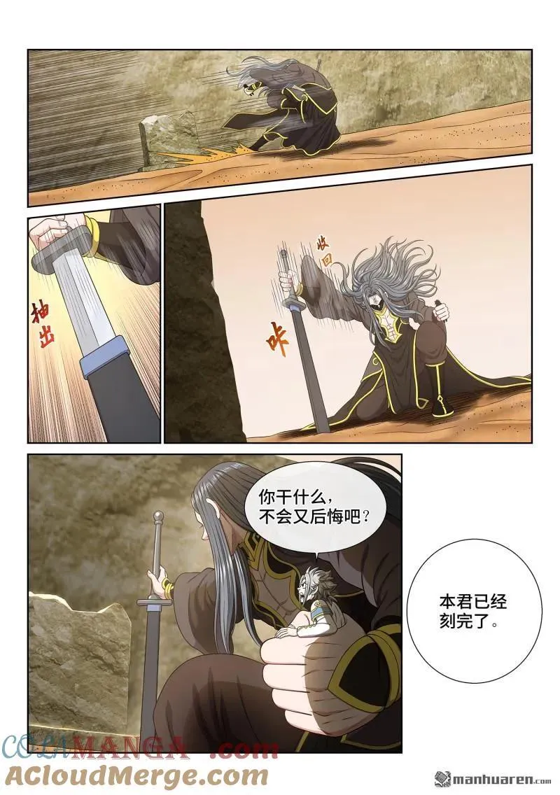 第682回 十 人 第13页