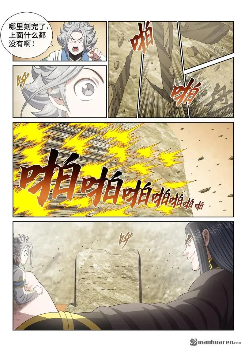 第682回 十 人 第14页
