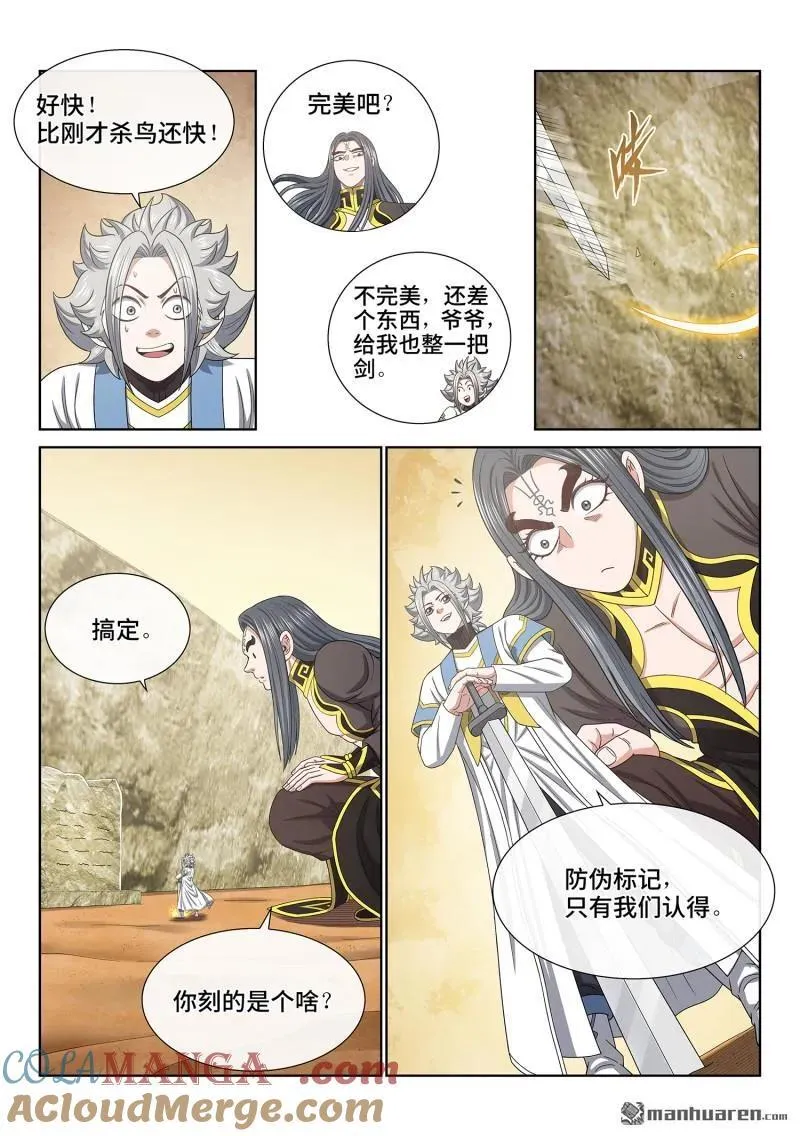 第682回 十 人 第15页