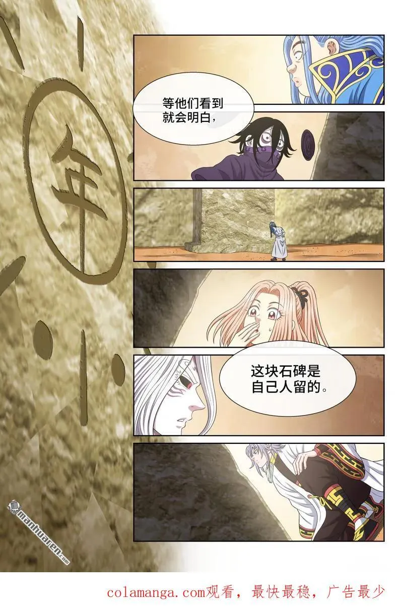 第682回 十 人 第16页