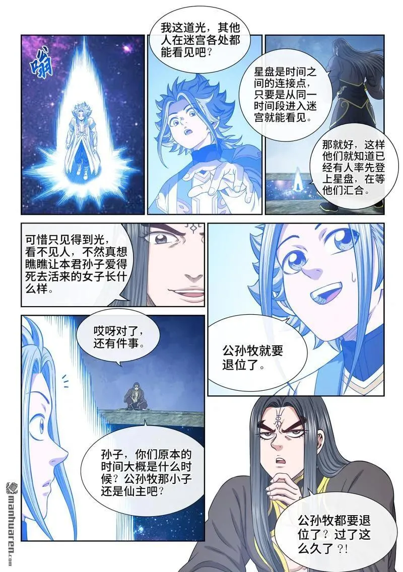 第683回 成 了 第2页
