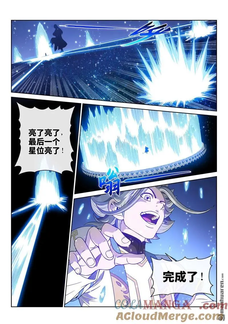 第683回 成 了 第11页