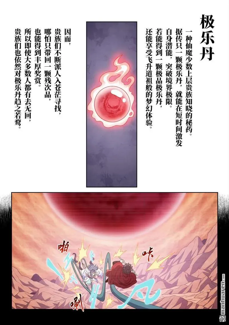 第684回 无人知晓 第2页