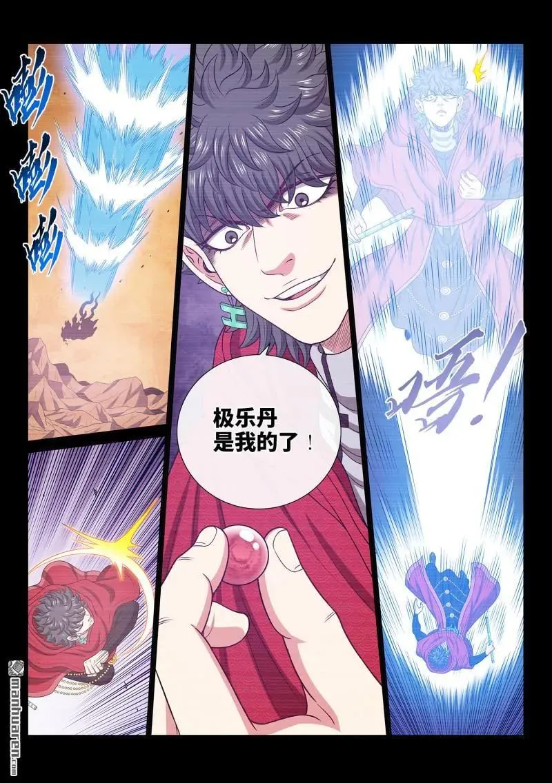 第684回 无人知晓 第4页