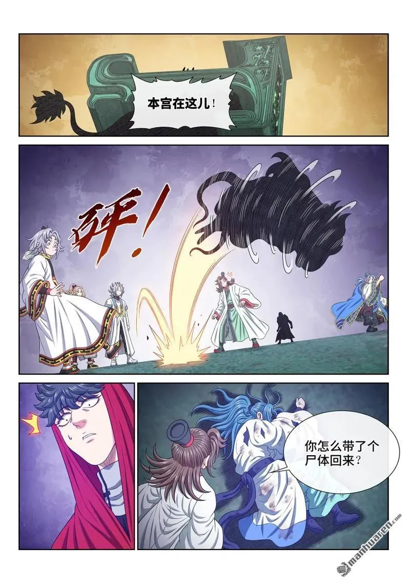 第684回 无人知晓 第14页