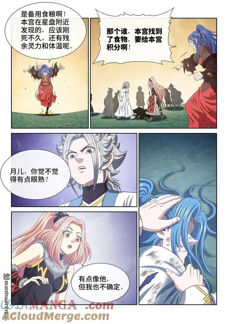 第684回 无人知晓 第15页