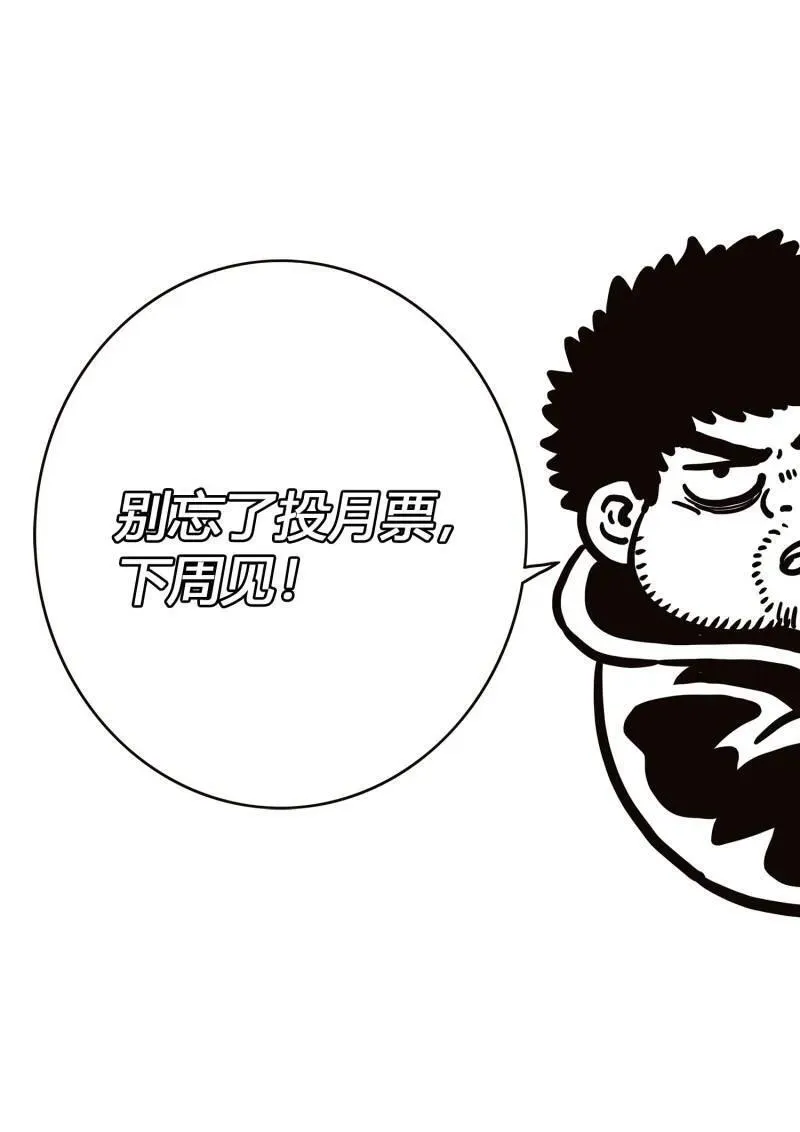 第685话 ·咚 第16页