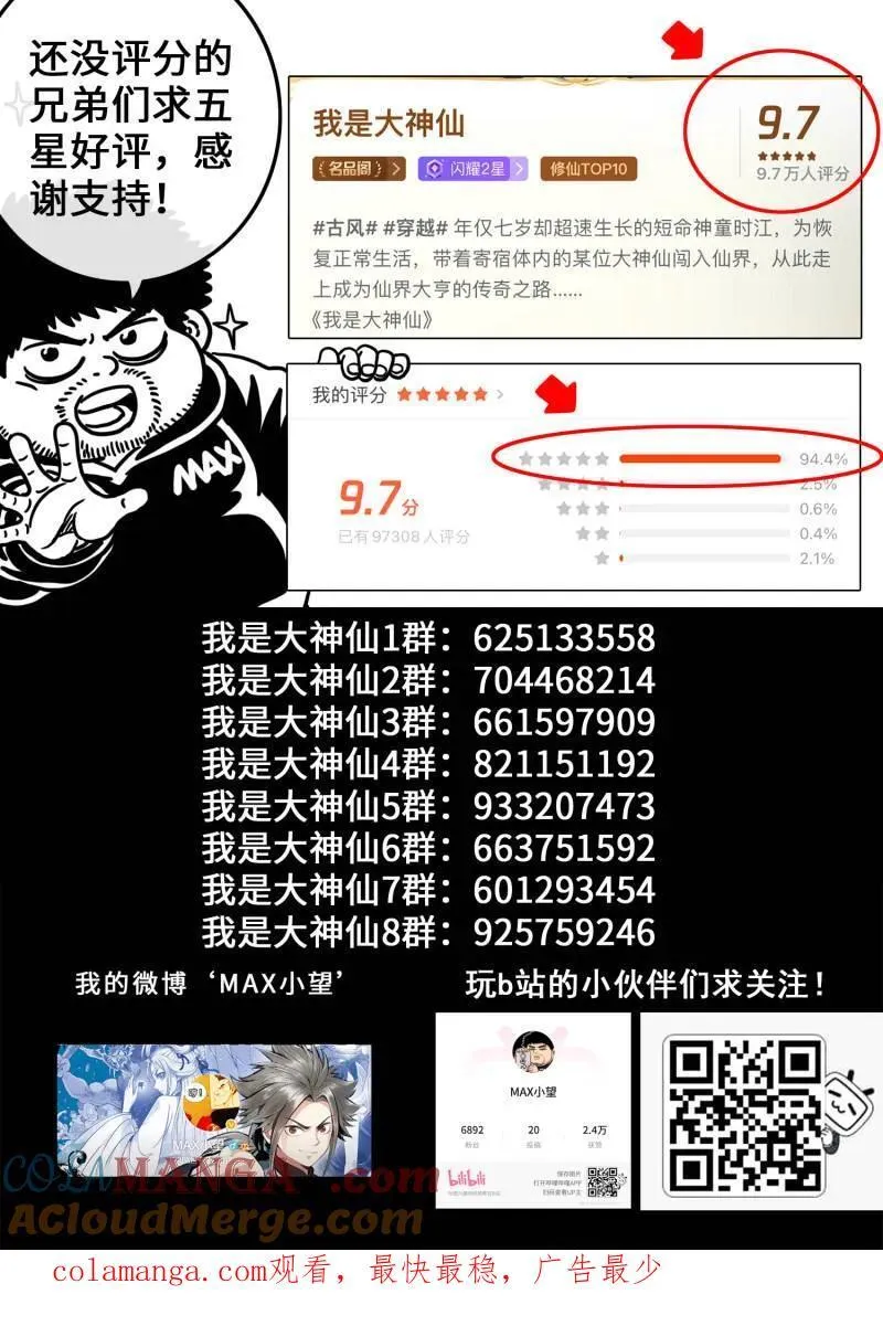 第685话 ·咚 第17页