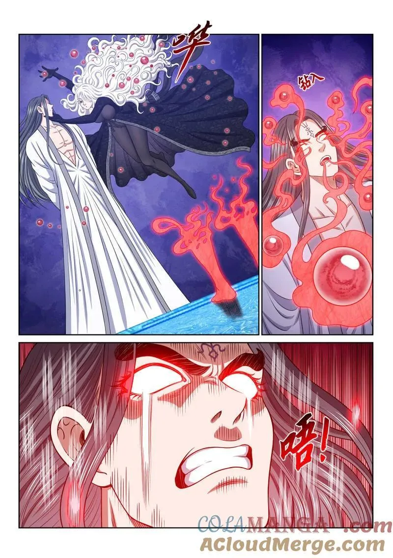 第686话 ·祭 品 第5页
