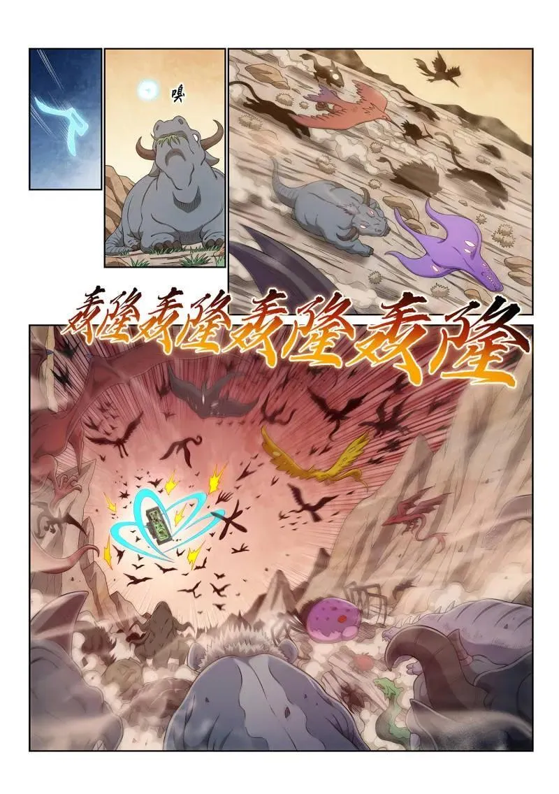 第686话 ·祭 品 第8页