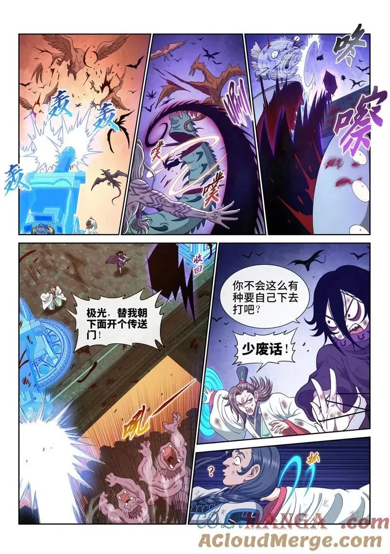 第686话 ·祭 品 第9页