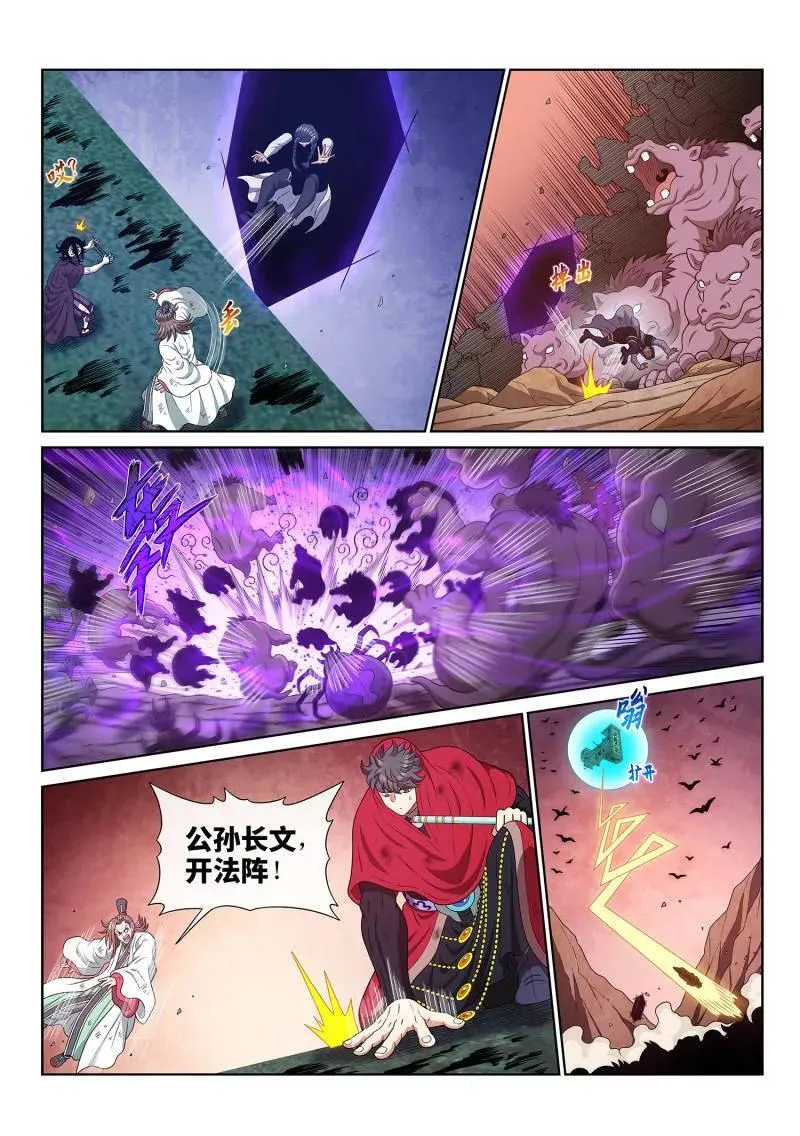 第686话 ·祭 品 第10页