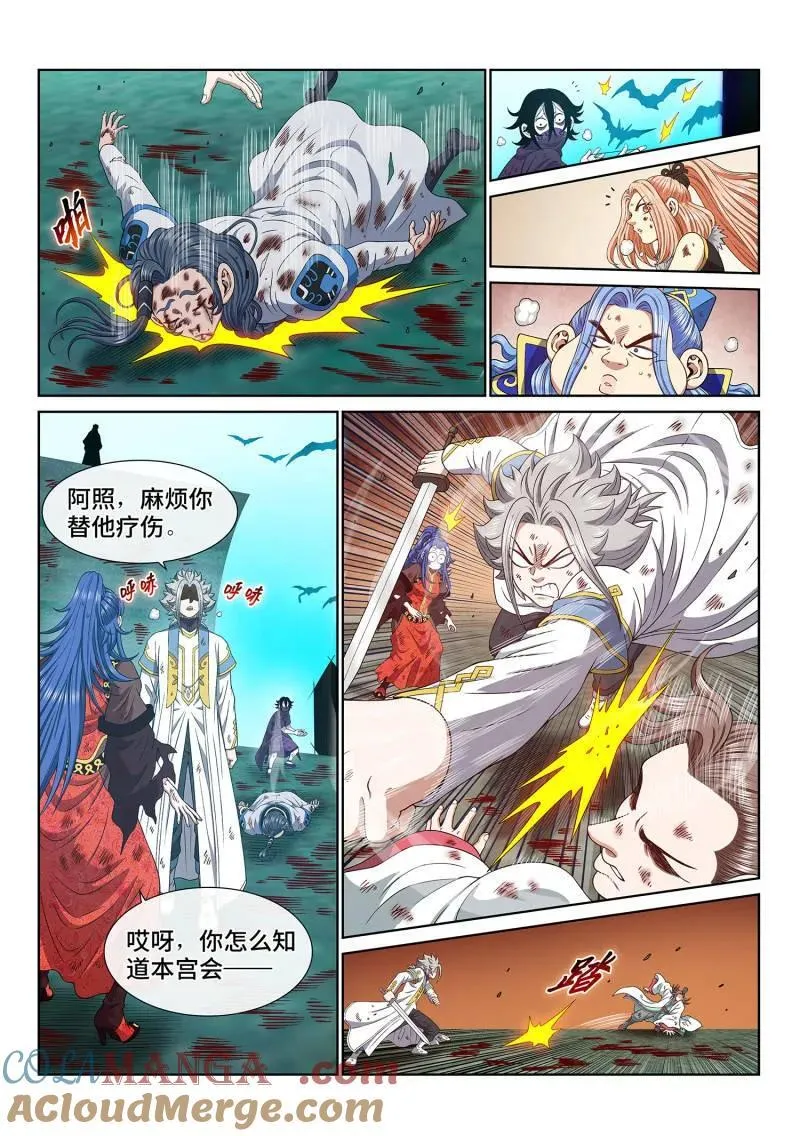 第686话 ·祭 品 第11页