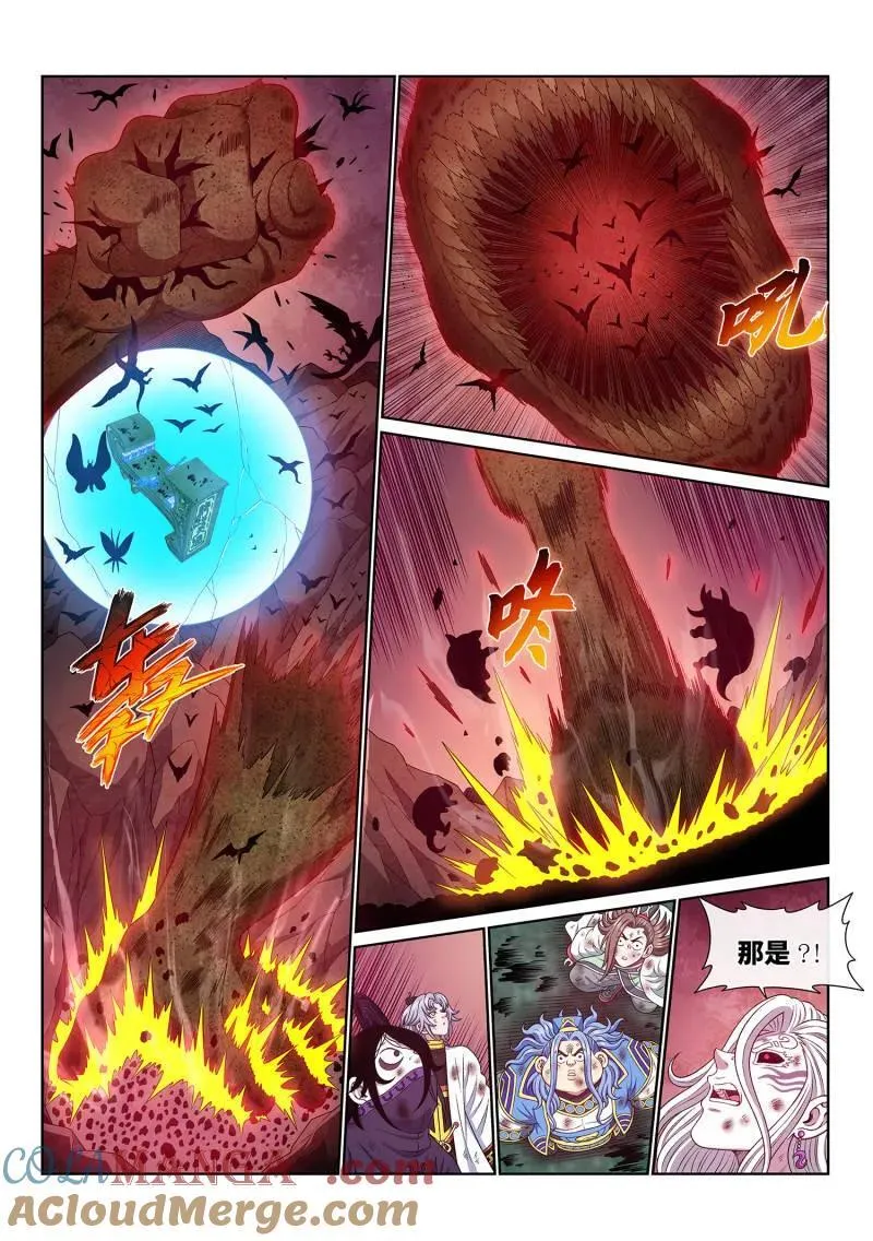 第686话 ·祭 品 第13页