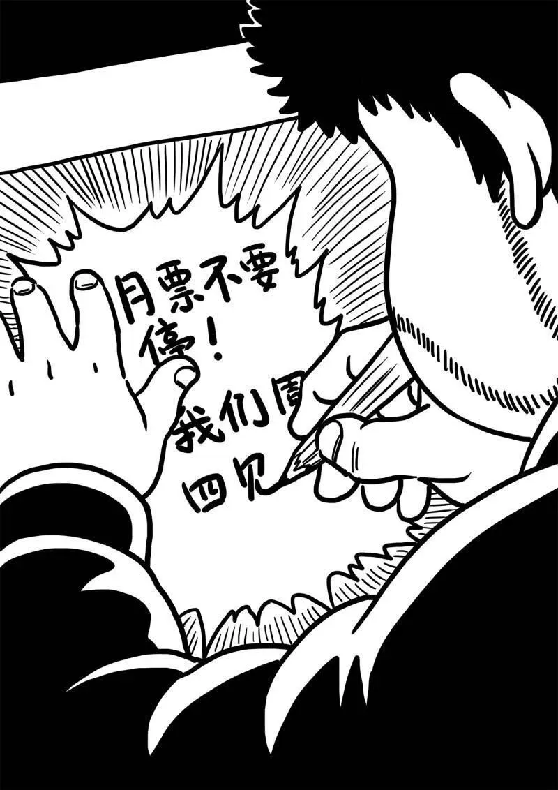 第686话 ·祭 品 第16页