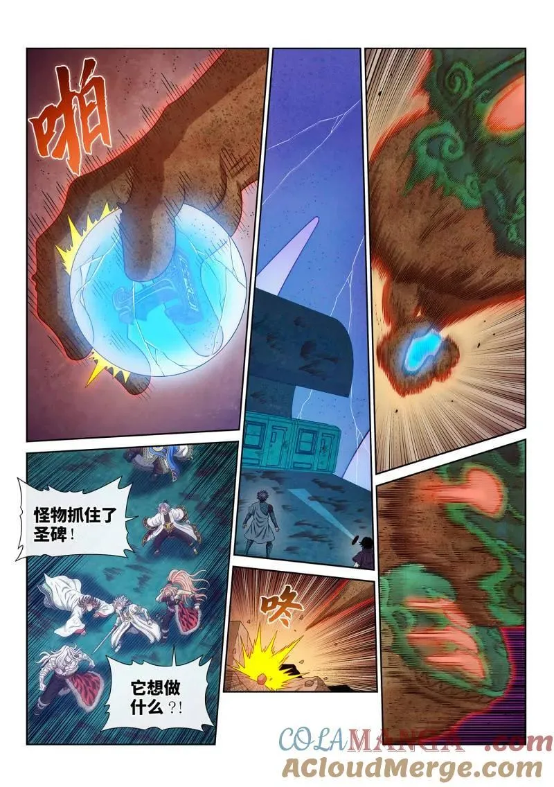 第687话 ·墟 第3页