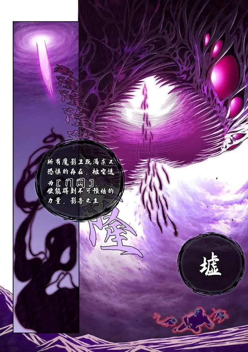 第687话 ·墟 第16页