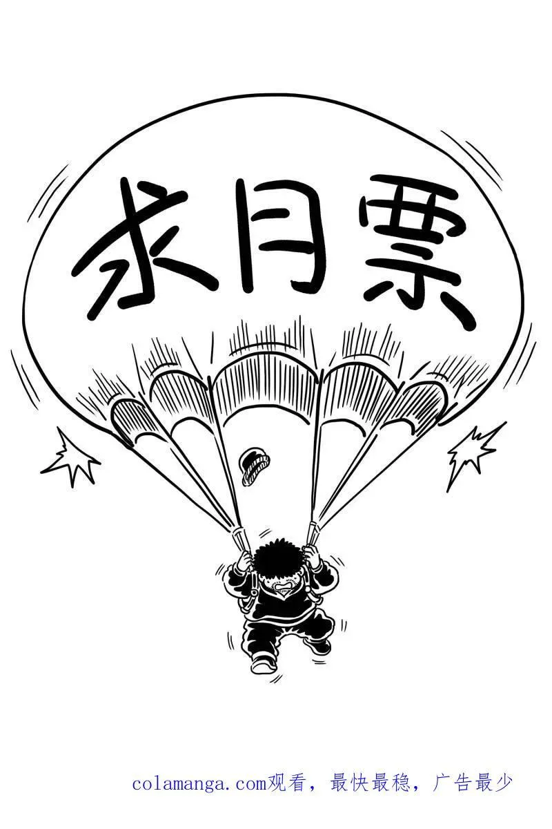 第687话 ·墟 第18页