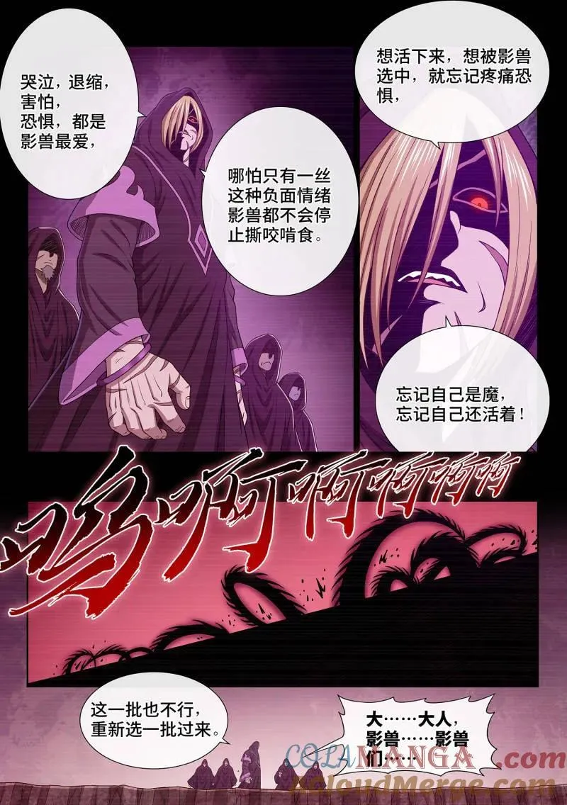 第688话 ·门 阙 第3页
