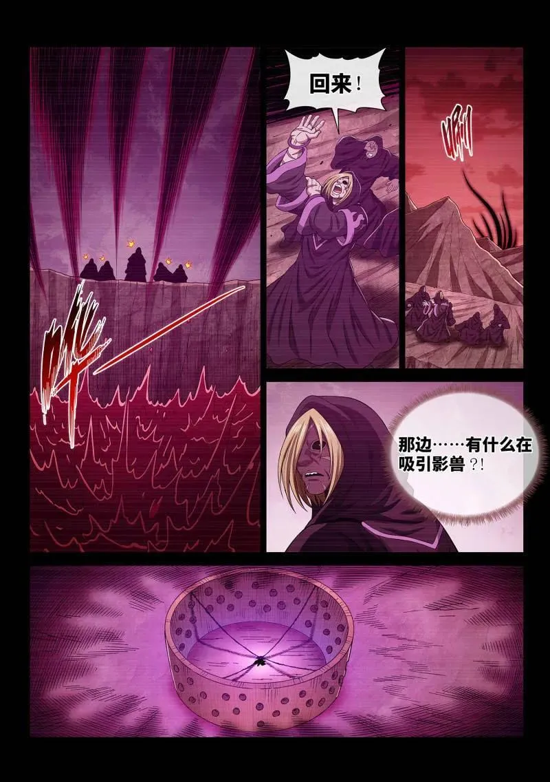 第688话 ·门 阙 第4页